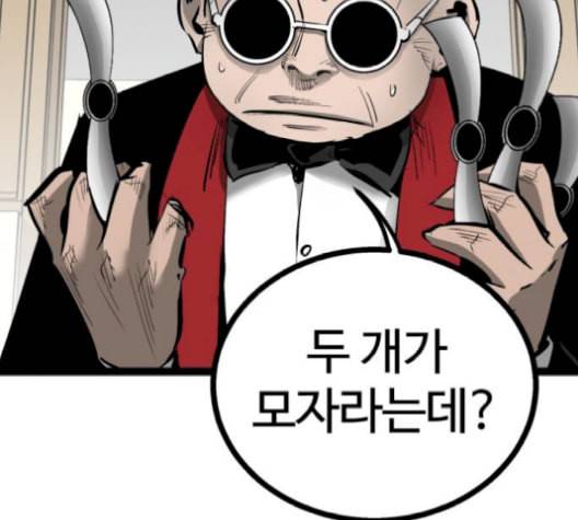 고삼무쌍 네이버 78화 94