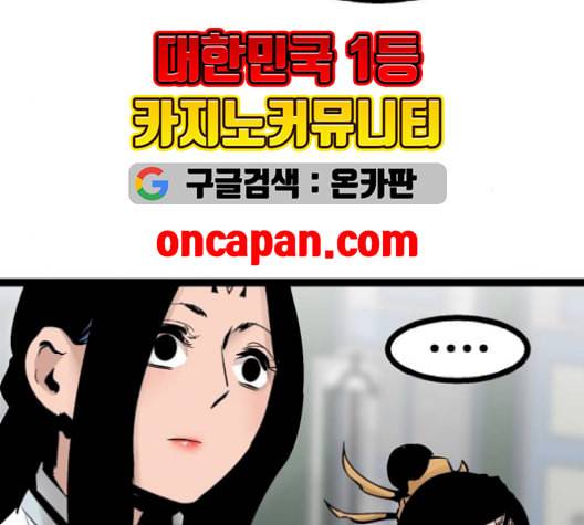 고삼무쌍 네이버 78화 95