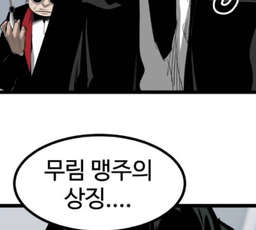 고삼무쌍 네이버 78화 100