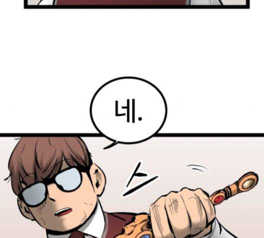 고삼무쌍 네이버 78화 104