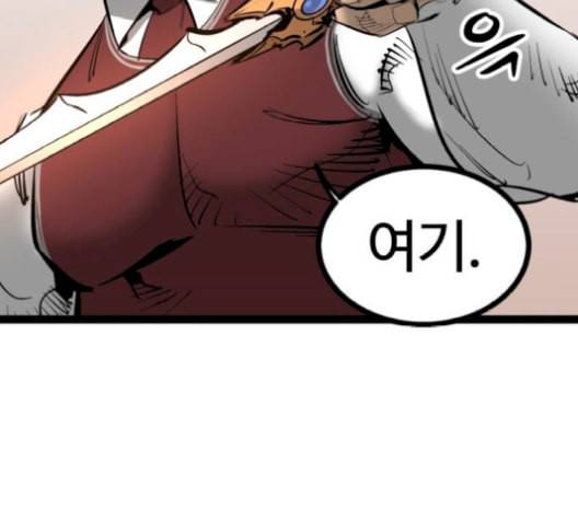 고삼무쌍 네이버 78화 105
