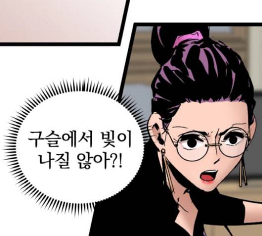 고삼무쌍 네이버 78화 107