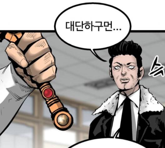 고삼무쌍 네이버 78화 109