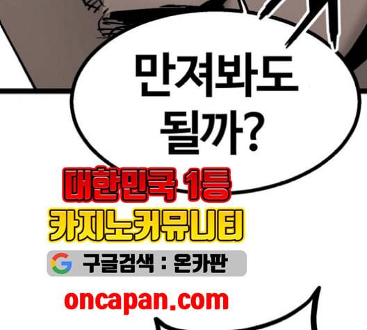 고삼무쌍 네이버 78화 112