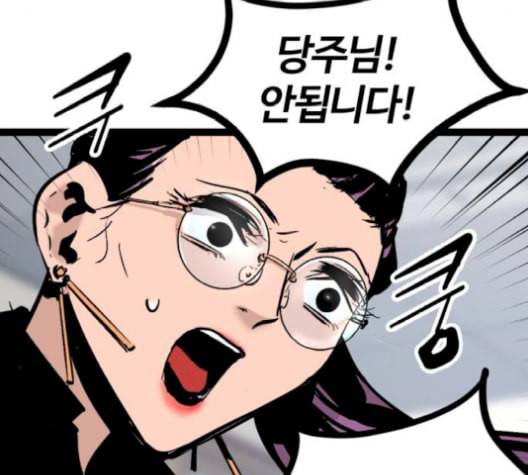 고삼무쌍 네이버 78화 113