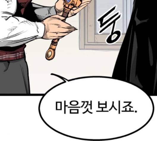고삼무쌍 네이버 78화 116