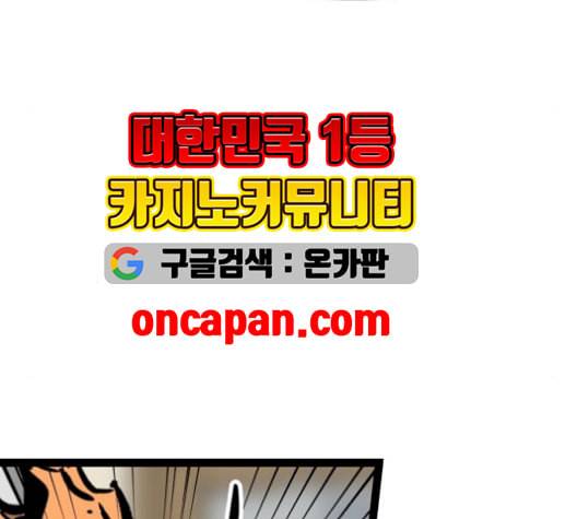 고삼무쌍 네이버 78화 117