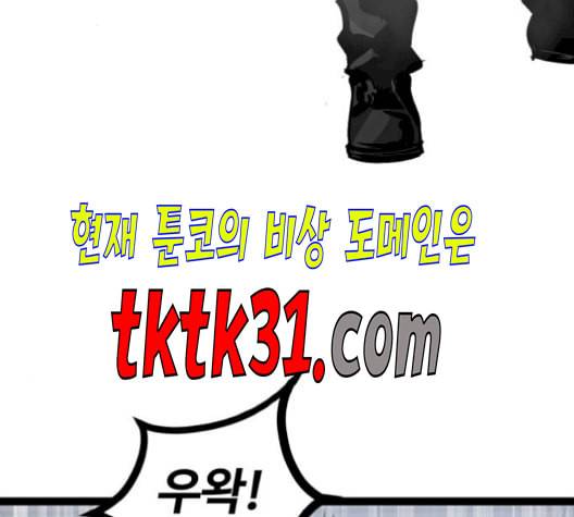 고삼무쌍 네이버 78화 124
