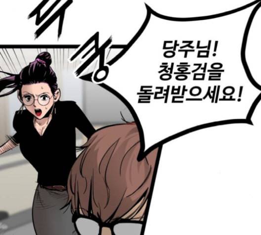 고삼무쌍 네이버 78화 132
