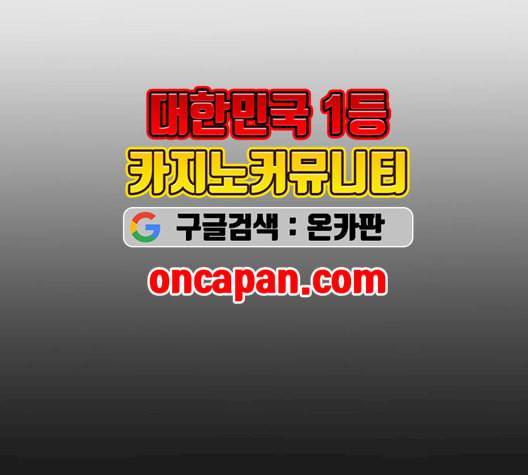 고삼무쌍 네이버 78화 134