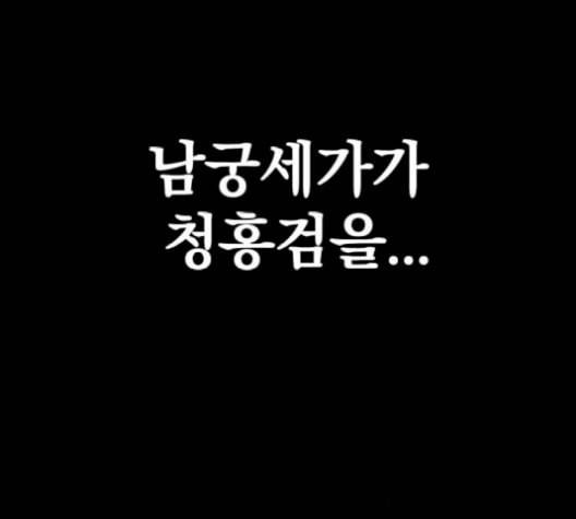 고삼무쌍 네이버 78화 136