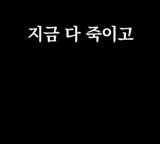 고삼무쌍 네이버 78화 138