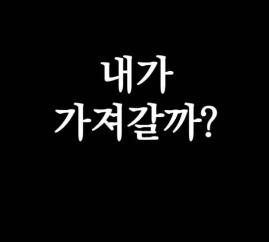 고삼무쌍 네이버 78화 140