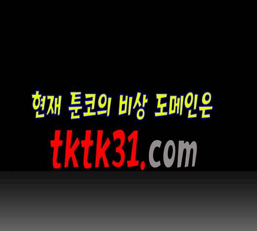 고삼무쌍 네이버 78화 141