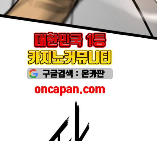 고삼무쌍 네이버 78화 151