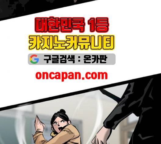 고삼무쌍 네이버 78화 157