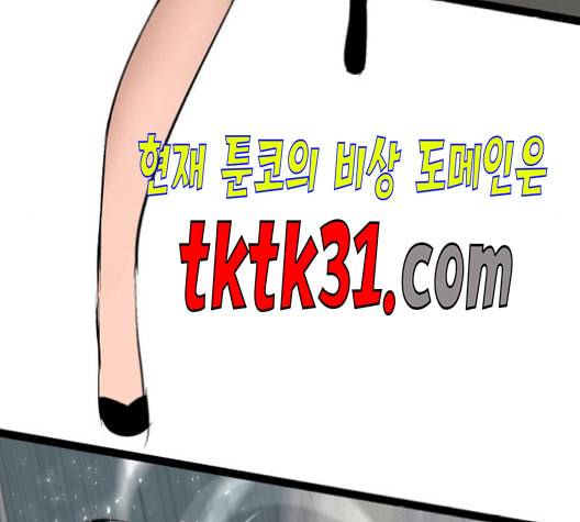 고삼무쌍 네이버 78화 161