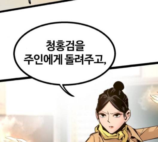 고삼무쌍 네이버 78화 169