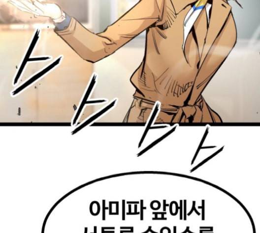 고삼무쌍 네이버 78화 170