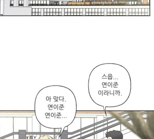 맘마미안 71화 2