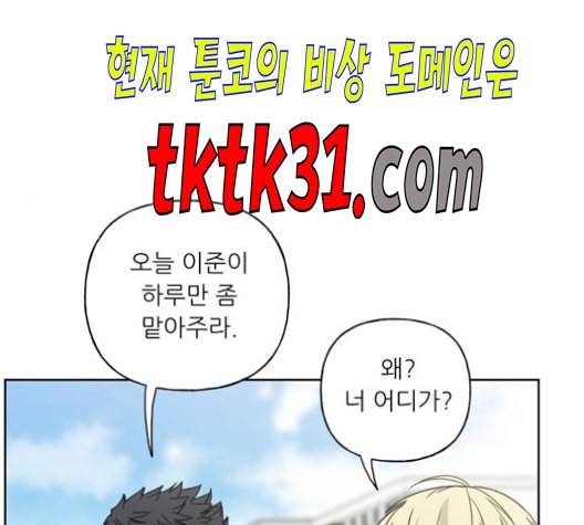 맘마미안 71화 4