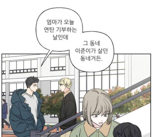 맘마미안 71화 6