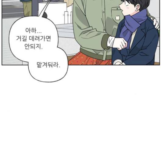 맘마미안 71화 7