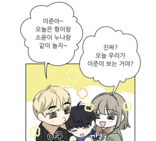 맘마미안 71화 8