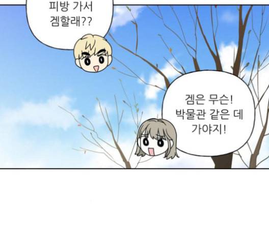맘마미안 71화 10