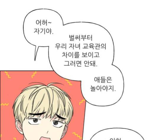 맘마미안 71화 11