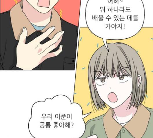 맘마미안 71화 12