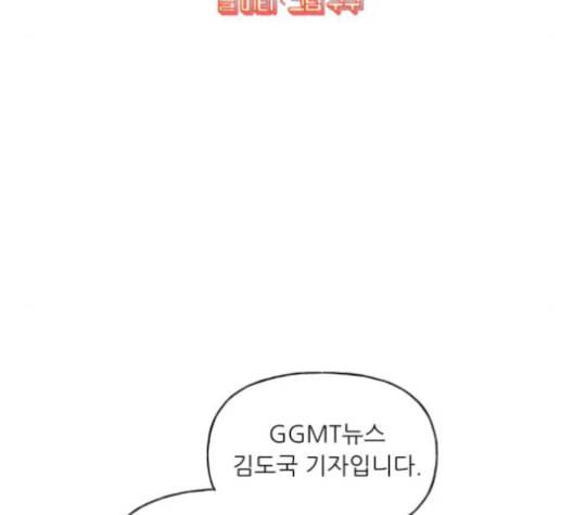 맘마미안 71화 15