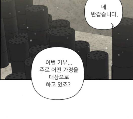 맘마미안 71화 18