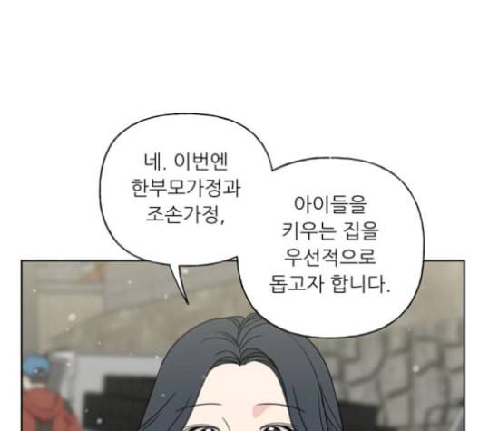 맘마미안 71화 19