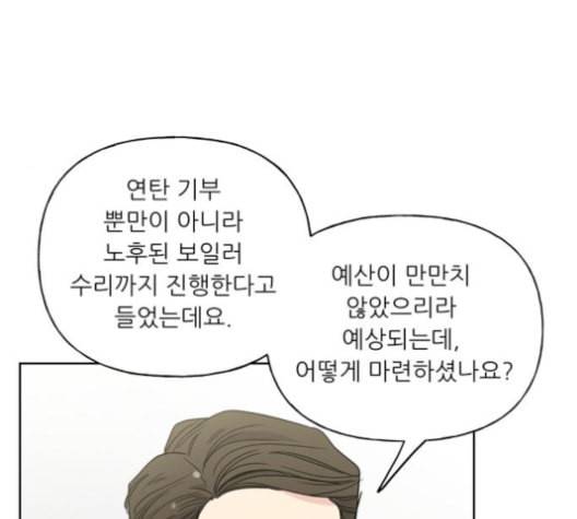 맘마미안 71화 21