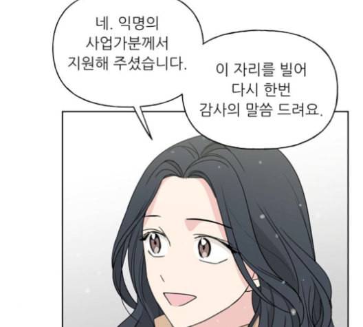 맘마미안 71화 23
