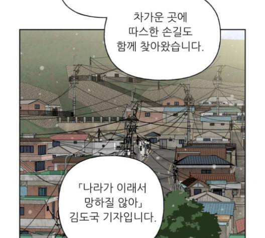 맘마미안 71화 25