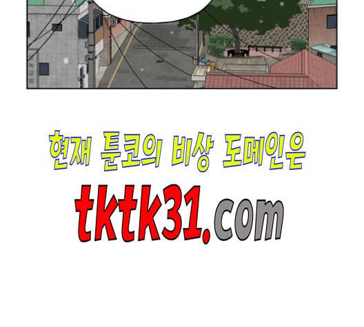 맘마미안 71화 26