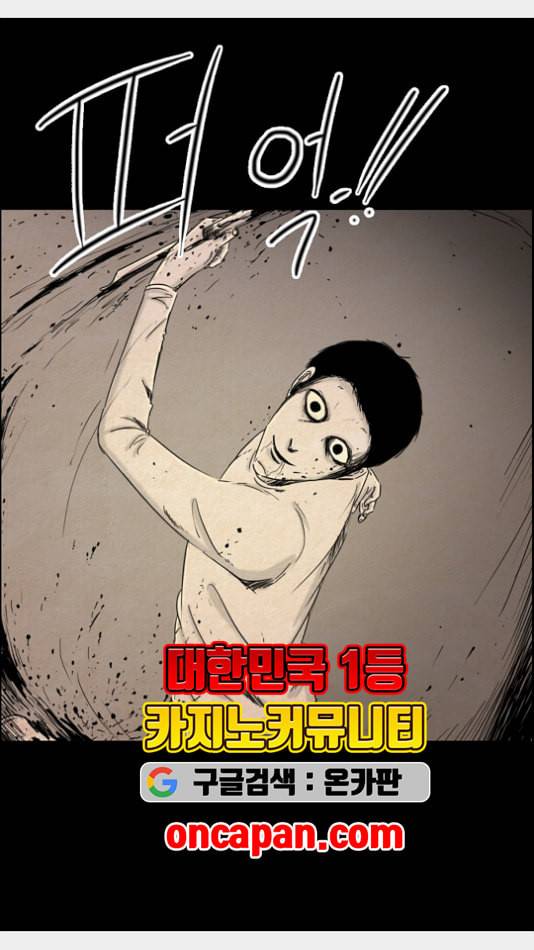 관계의 종말 28화 2