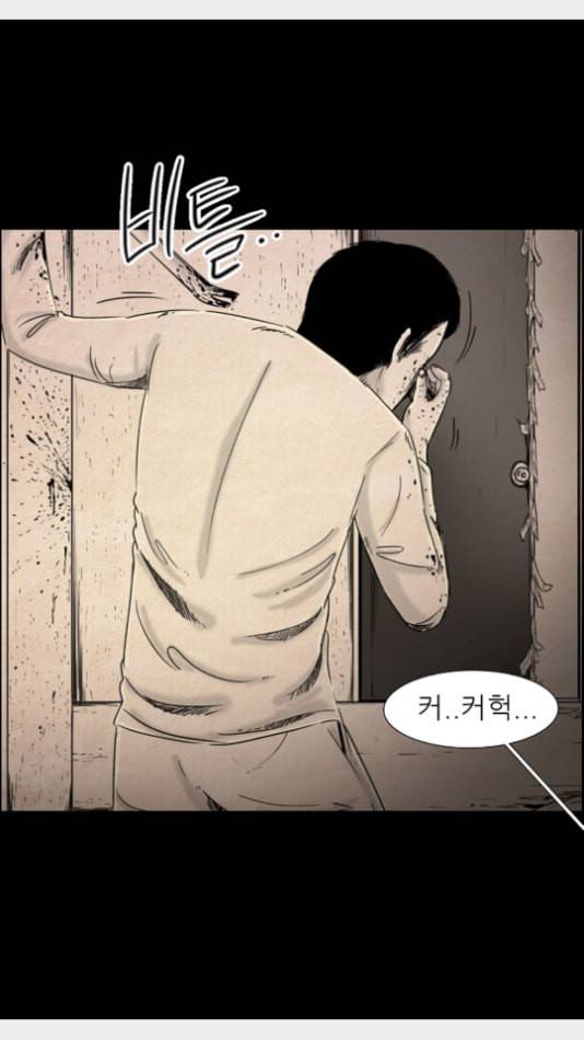 관계의 종말 28화 3