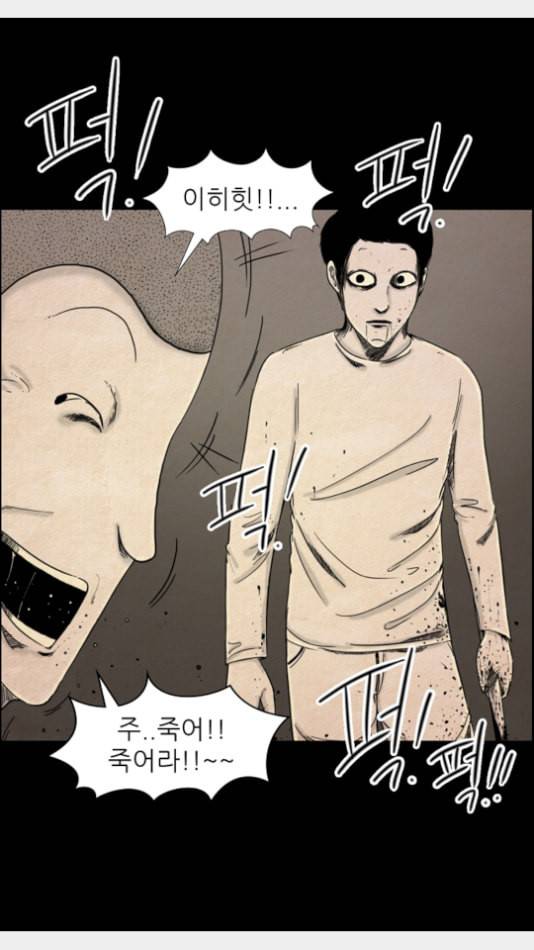 관계의 종말 28화 8