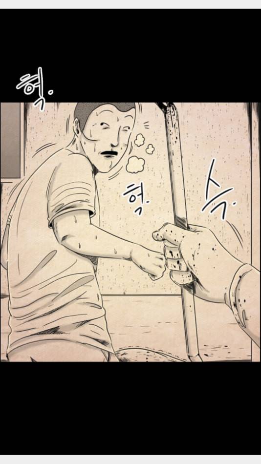 관계의 종말 28화 9