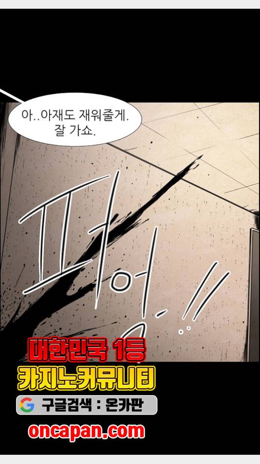 관계의 종말 28화 12