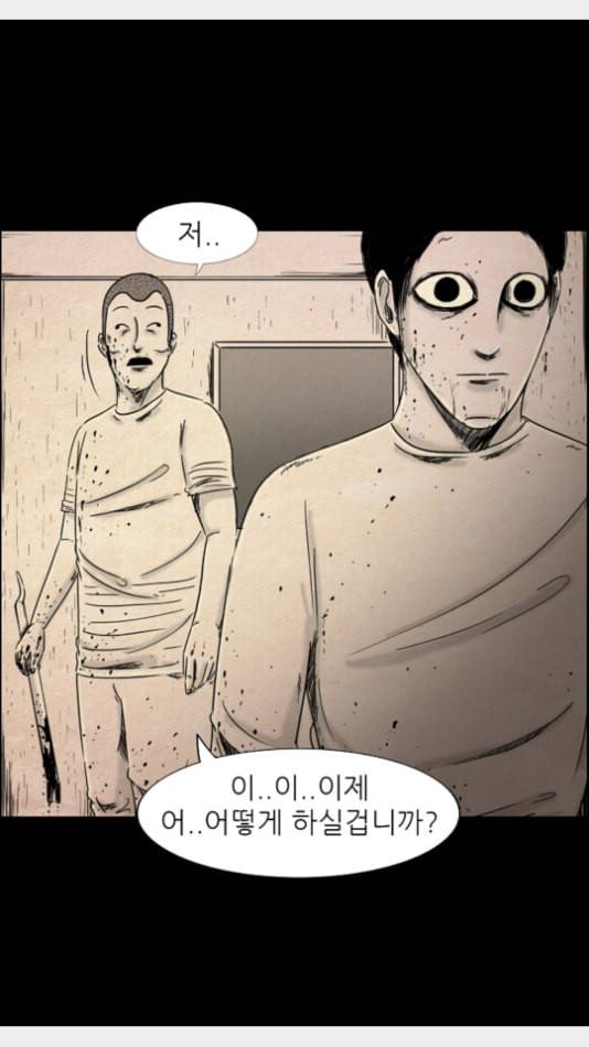 관계의 종말 28화 14