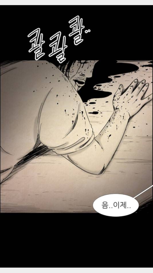 관계의 종말 28화 15