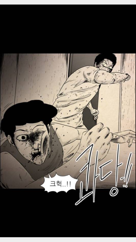 관계의 종말 28화 18