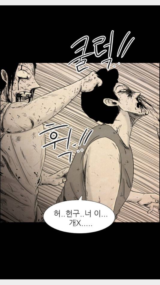 관계의 종말 28화 19