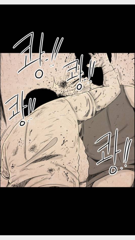 관계의 종말 28화 20