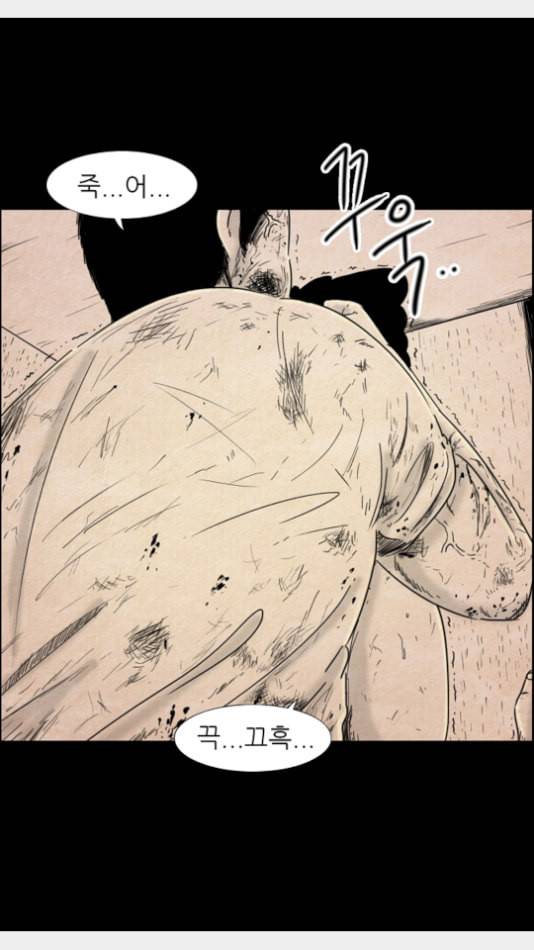 관계의 종말 28화 22