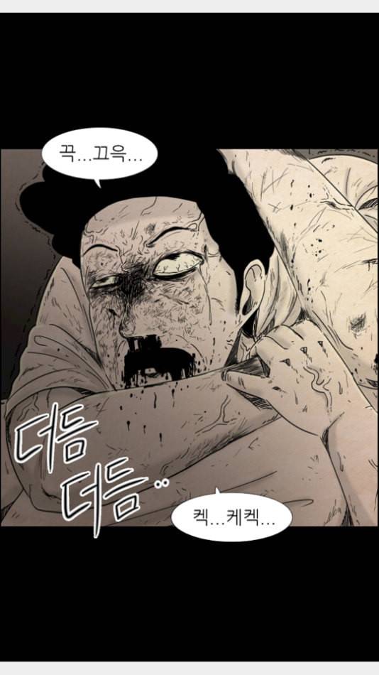 관계의 종말 28화 23